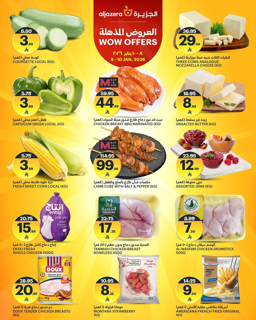 عروض أسواق الجزيرة 8-10 يناير 2026 صفحة 3 - aljazera markets offers 8-10 January 2026 page 3